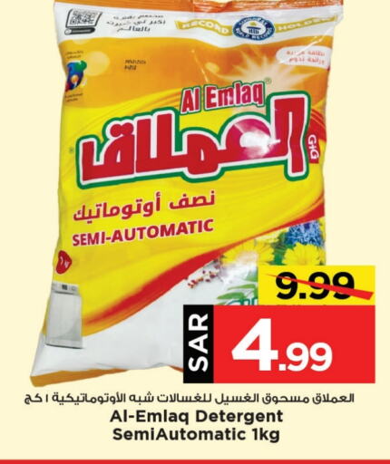  Detergent  in Mark & Save in KSA, Saudi Arabia, Saudi - Al Khobar