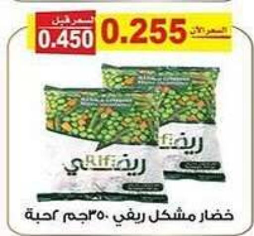 available at Al Fintass Cooperative Society  in Kuwait - Kuwait City