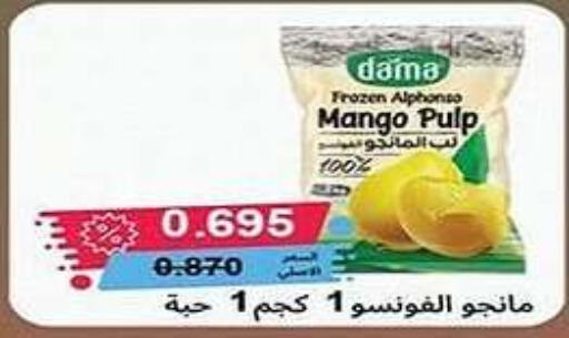 Mango available at Al Fintass Cooperative Society  in Kuwait - Kuwait City