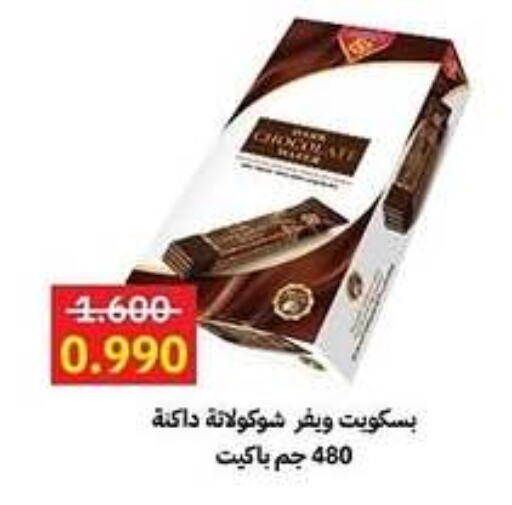 available at جمعية مدينة صباح الأحمد التعاونية in الكويت - مدينة الكويت