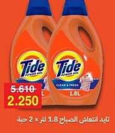  Detergent  in Sabah Al-Ahmad Cooperative Society in Kuwait - Ahmadi Governorate