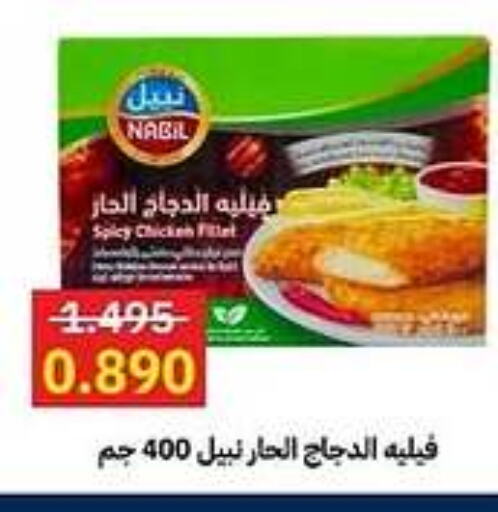 Chicken Fillet available at Sabah Al-Ahmad Cooperative Society in Kuwait - Kuwait City