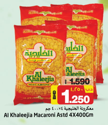 EMIRATES Macaroni available at NESTO  in Bahrain