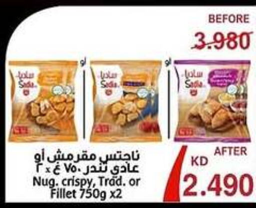 SADIA Chicken Fillet  in Sabah Al-Ahmad Cooperative Society in Kuwait - Kuwait City