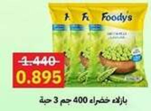 FOODYS   in Sabah Al-Ahmad Cooperative Society in Kuwait - Kuwait City