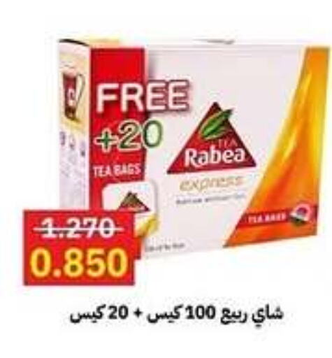 RABEA Tea Bags  in Sabah Al-Ahmad Cooperative Society in Kuwait - Kuwait City