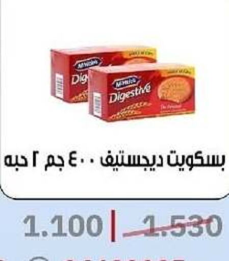 available at جمعية السرة التعاونية in الكويت - مدينة الكويت