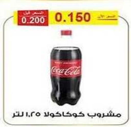 COCA COLA available at Al Fintass Cooperative Society  in Kuwait - Kuwait City