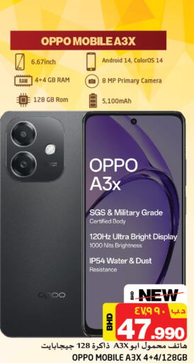 OPPO available at NESTO  in Bahrain