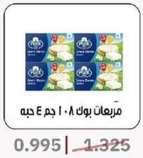 available at جمعية السرة التعاونية in الكويت - مدينة الكويت