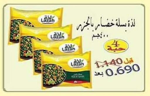 available at Al Fintass Cooperative Society  in Kuwait - Kuwait City