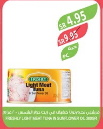  Tuna - Canned  in Farm  in KSA, Saudi Arabia, Saudi - Riyadh