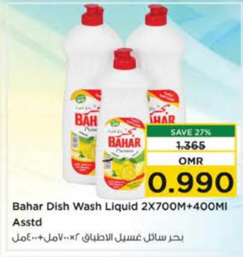 BAHAR   in Nesto Hyper Market   in Oman - Muscat