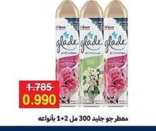  Air Freshner  in Sabah Al-Ahmad Cooperative Society in Kuwait - Kuwait City