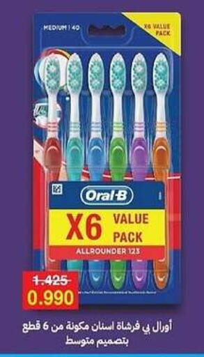 ORAL-B Toothbrush  in Sabah Al-Ahmad Cooperative Society in Kuwait - Kuwait City