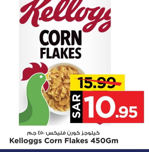 KELLOGGS Corn Flakes  in Mark & Save in KSA, Saudi Arabia, Saudi - Al Hasa