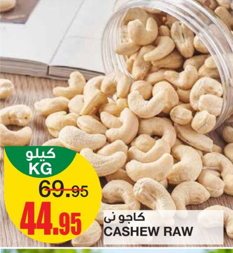    in Al Sadhan Stores in KSA, Saudi Arabia, Saudi - Riyadh