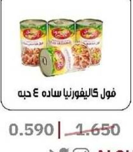 كاليفورنيا جاردن available at جمعية السرة التعاونية in الكويت - محافظة الجهراء