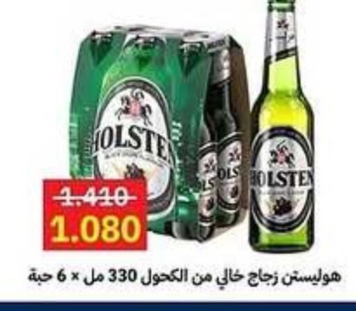 HOLSTEN available at Sabah Al-Ahmad Cooperative Society in Kuwait - Kuwait City