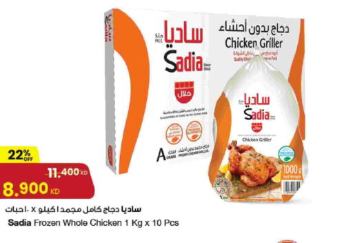 SADIA Frozen Whole Chicken  in The Sultan Center in Kuwait - Ahmadi Governorate