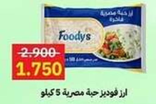 FOODYS available at Sabah Al-Ahmad Cooperative Society in Kuwait - Kuwait City