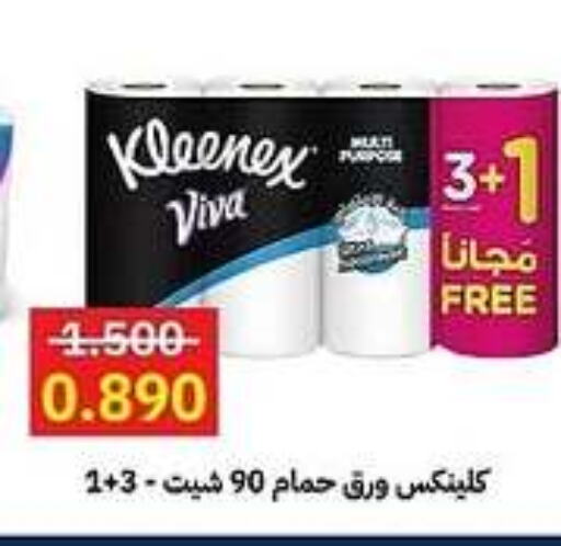 KLEENEX   in Sabah Al-Ahmad Cooperative Society in Kuwait - Ahmadi Governorate