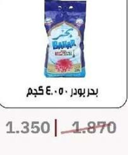 منظف available at جمعية السرة التعاونية in الكويت - مدينة الكويت