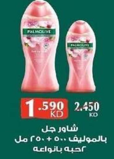 PALMOLIVE