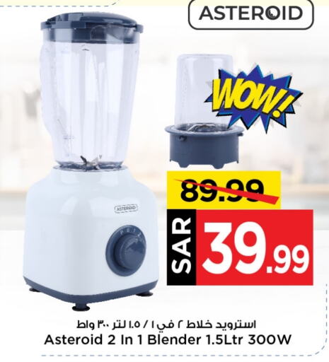  Mixer / Grinder  in Mark & Save in KSA, Saudi Arabia, Saudi - Riyadh