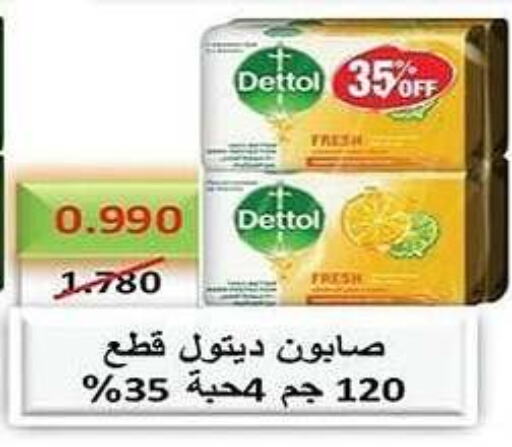 DETTOL   in Al Fintass Cooperative Society  in Kuwait - Kuwait City