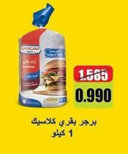 available at Sabah Al-Ahmad Cooperative Society in Kuwait - Ahmadi Governorate