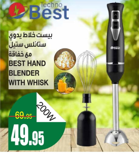  Mixer / Grinder  in SPAR  in KSA, Saudi Arabia, Saudi - Riyadh