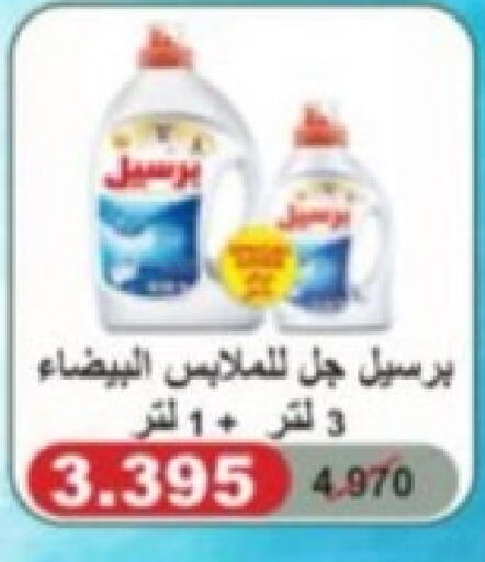 PERSIL