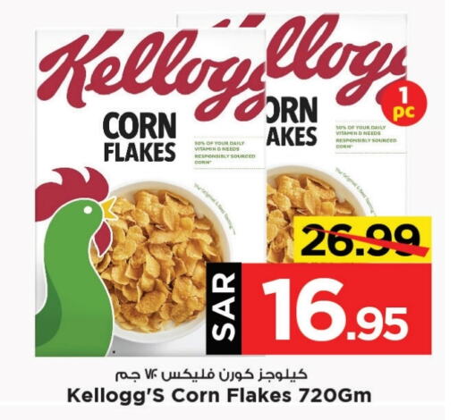 KELLOGGS   in Mark & Save in KSA, Saudi Arabia, Saudi - Al Khobar