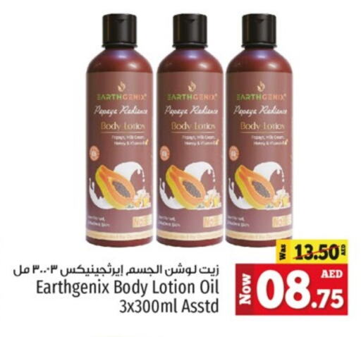  Body Lotion & Cream  in Kenz Hypermarket in UAE - Sharjah / Ajman