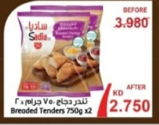 SADIA Breaded Chicken Tenders  in Jabriya Cooperative Society in Kuwait - Kuwait City