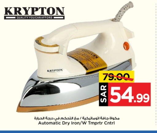 KRYPTON Ironbox  in Mark & Save in KSA, Saudi Arabia, Saudi - Riyadh