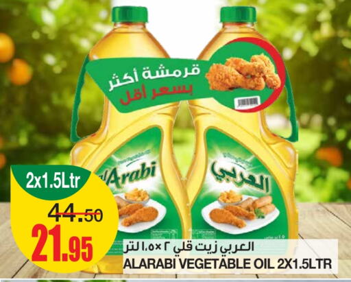    in Al Sadhan Stores in KSA, Saudi Arabia, Saudi - Riyadh