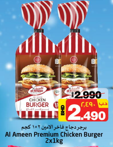 AL AMEEN Chicken Burger available at NESTO  in Bahrain