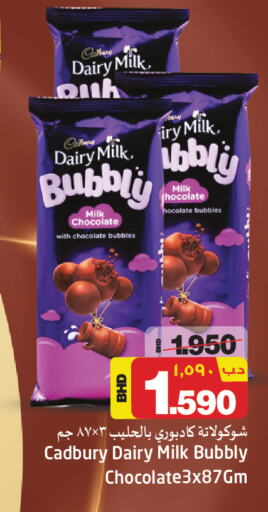 CADBURY available at NESTO  in Bahrain