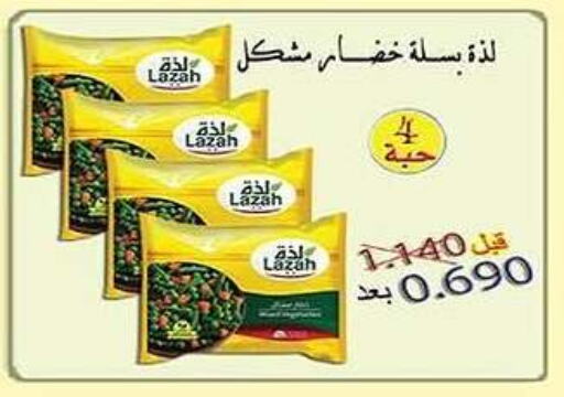 available at Al Fintass Cooperative Society  in Kuwait - Kuwait City