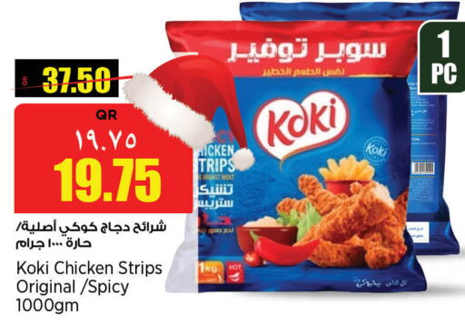  Chicken Strips  in New Indian Supermarket in Qatar - Al Wakra