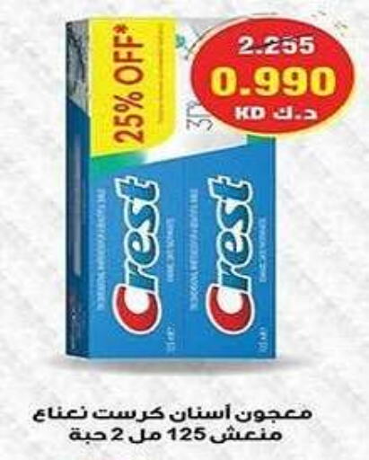 CREST Toothpaste  in Al Fintass Cooperative Society  in Kuwait - Kuwait City