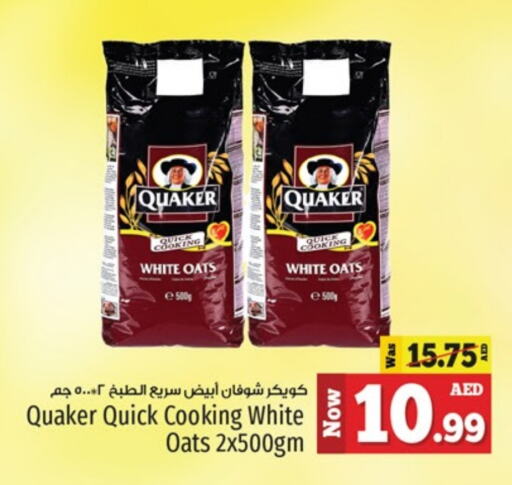  Oats  in Kenz Hypermarket in UAE - Sharjah / Ajman