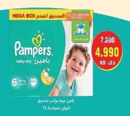 Pampers   in Al- Surra Cooperative Society in Kuwait - Kuwait City