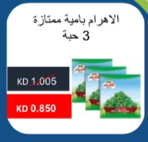    in جمعية الجابريه التعاونيه in الكويت - مدينة الكويت