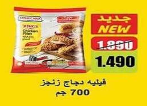 Chicken Fillet available at Al Fintass Cooperative Society  in Kuwait - Kuwait City