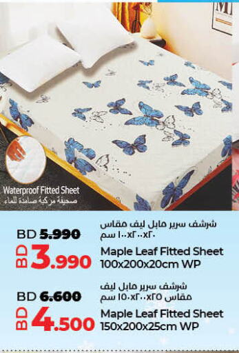 available at LuLu Hypermarket in Bahrain