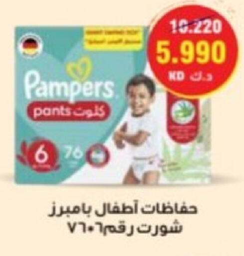 Pampers