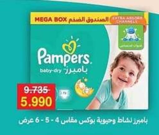 Pampers   in Sabah Al-Ahmad Cooperative Society in Kuwait - Kuwait City